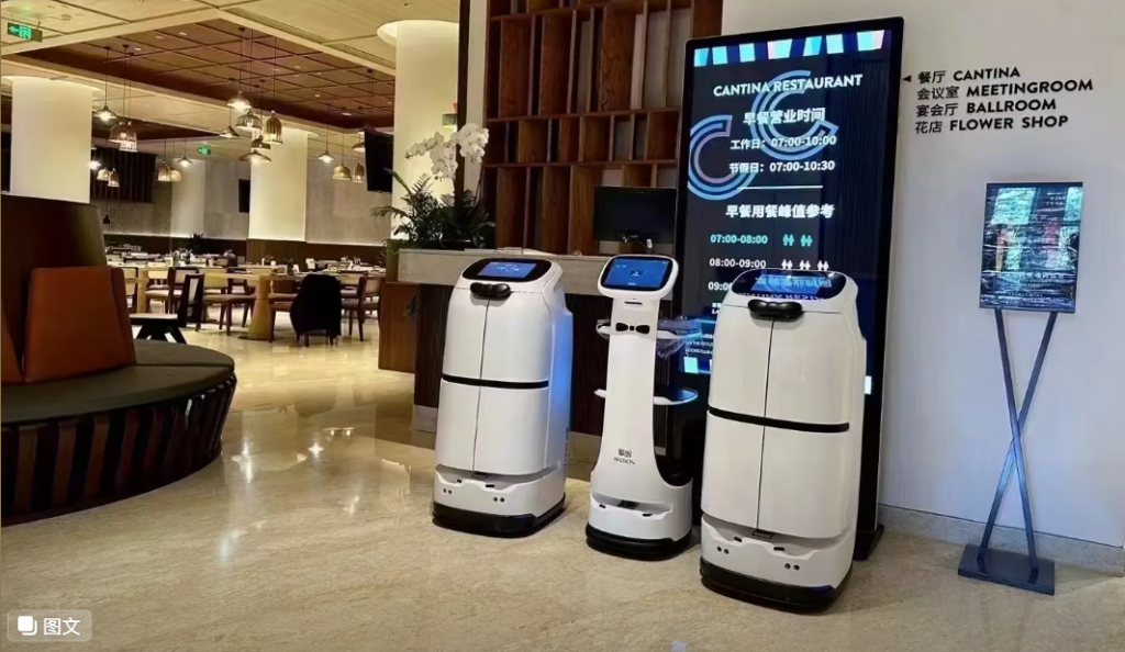 hotel service robot